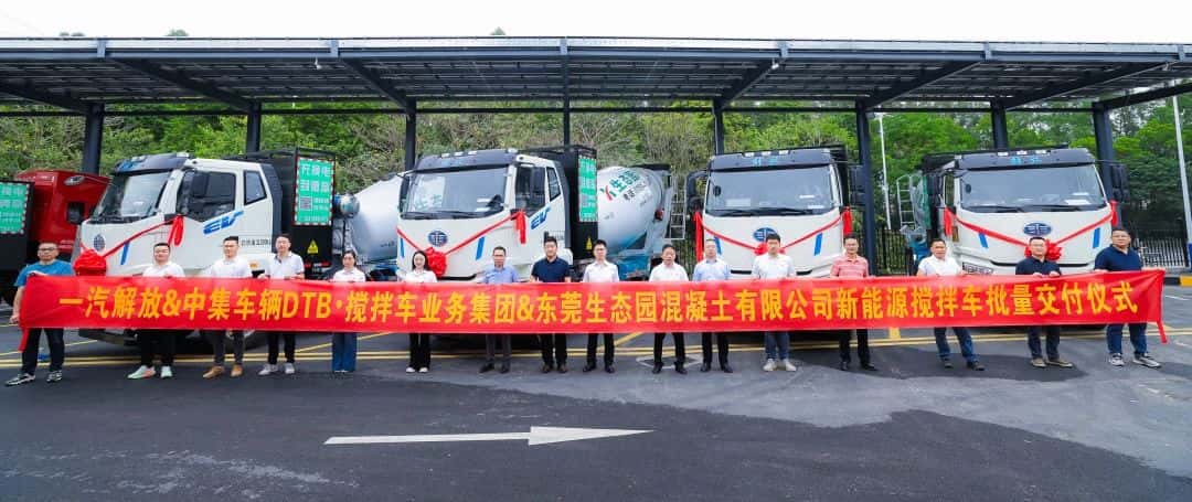春啟新程，智領(lǐng)商砼|中集車輛50臺新能源攪拌車交付華南