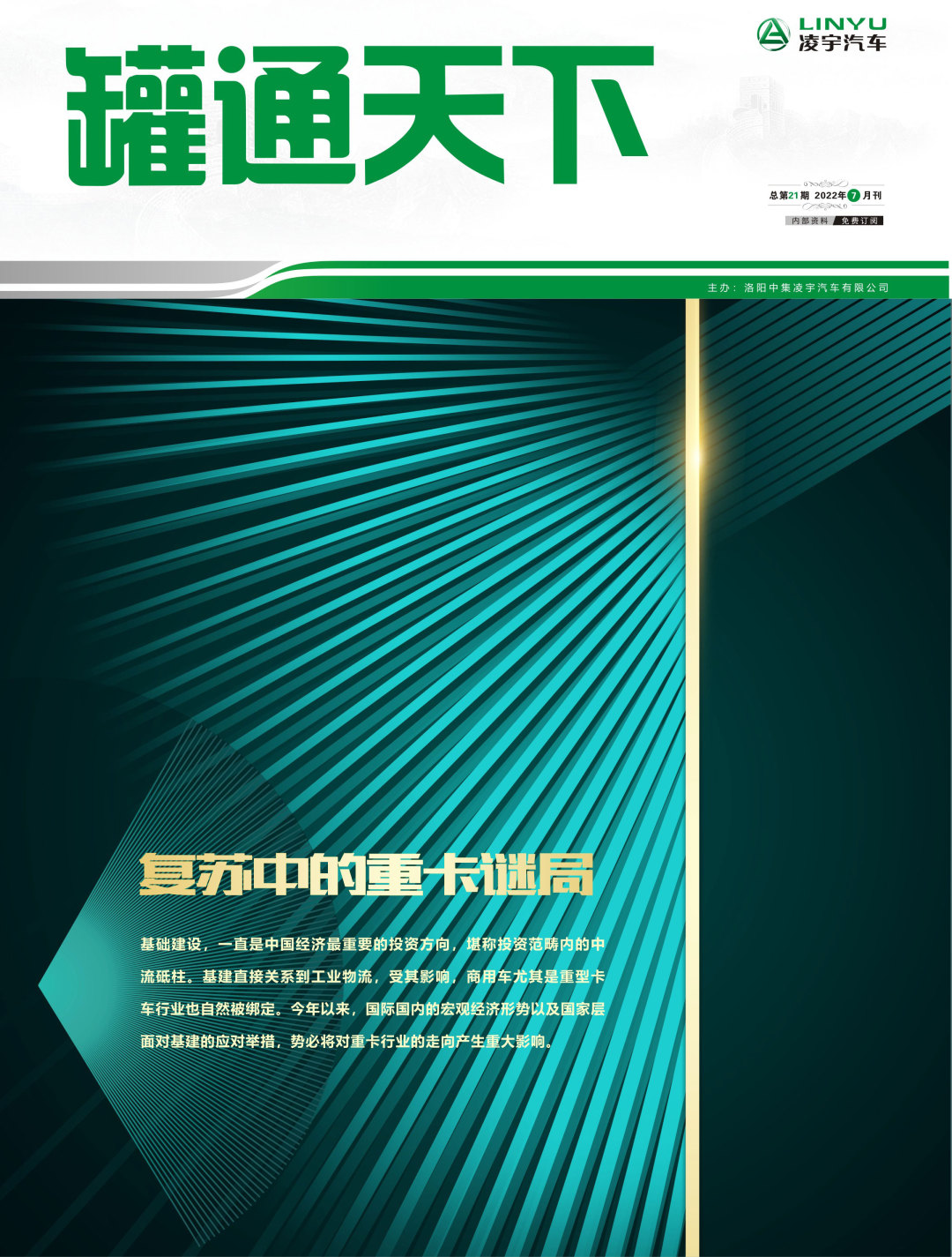 叮！第21期《罐通天下》向您問(wèn)好！