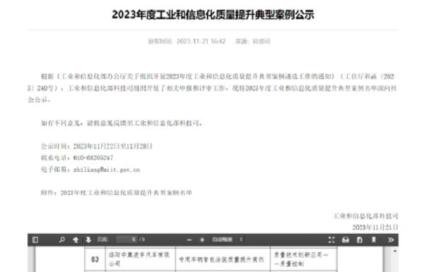 【公司新聞】業(yè)內(nèi)標(biāo)桿！凌宇這項(xiàng)技術(shù)再次榮獲我國(guó)認(rèn)證！