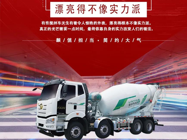 “乘風破浪”的攪拌車，你更pick誰？