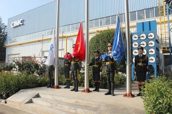 【公司新聞】四十一載行以致遠(yuǎn)，基業(yè)長(zhǎng)青共贏未來(lái)！中集，生日快樂(lè)！