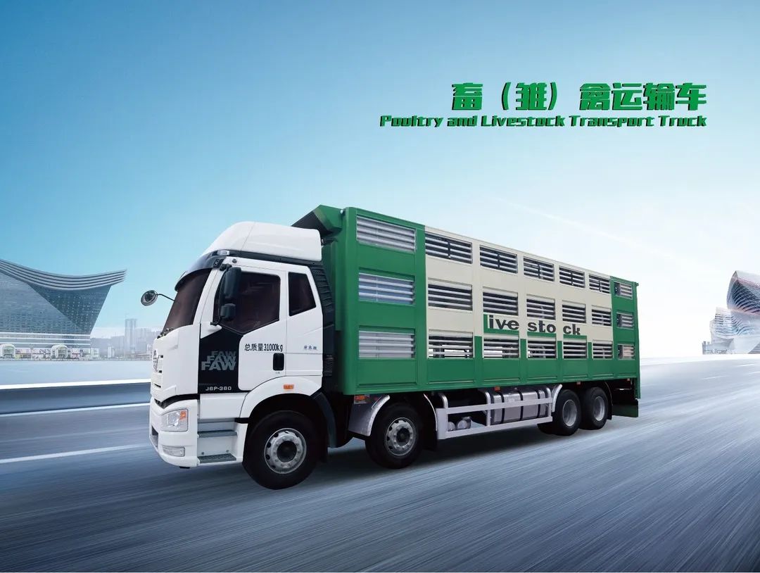 凌宇實(shí)力派畜（雛）禽運(yùn)輸車(chē) 拉滿(mǎn)你的期待值！