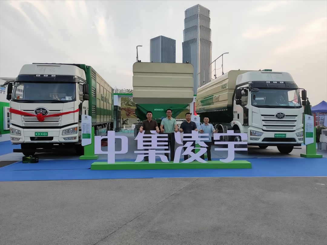 盛會(huì)落幕，征程再啟！中集凌宇畜博會(huì)之行圓滿收官！