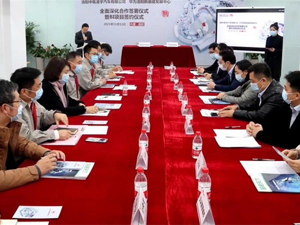 【重磅】牽手華為！中集凌宇加快打造數(shù)字化企業(yè)步伐